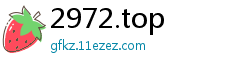 2972.top